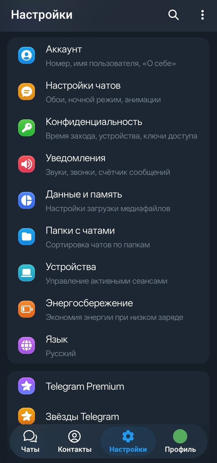 Нажмите Устройства.