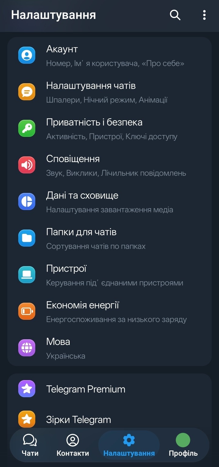 Натисніть Пристрої.