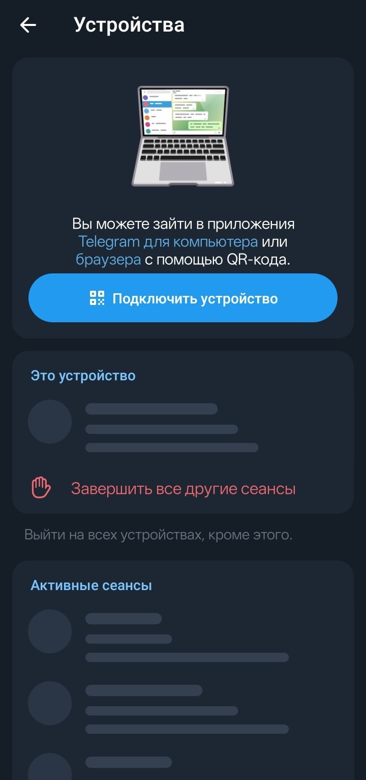 Нажмите Добавить устройство вверху.