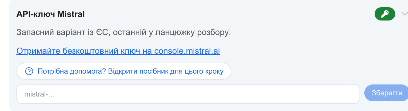 Картка AI-ключа Mistral в панелі акаунта