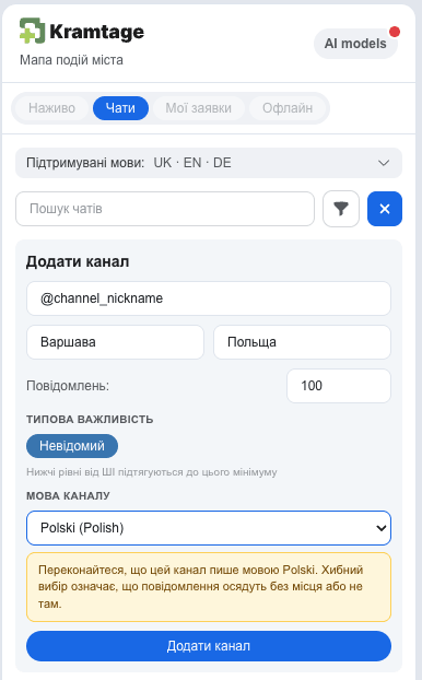 Вкладка Чати із заповненою формою Додати канал